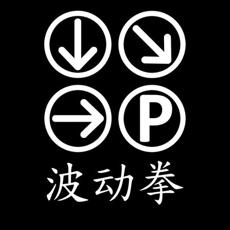 Hadouken T-Shirt thumbnail