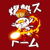 Inazuma Fire tiny thumbnail