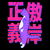 Standing Cat Dazing Aesthetic Kitty Harajuku Neko tiny thumbnail