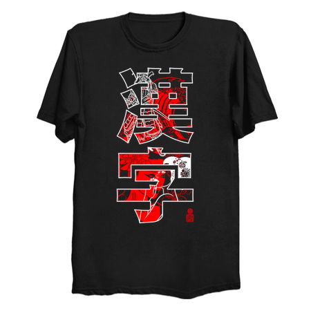 Japanese kanji with samurai and geisha - NeatoShop