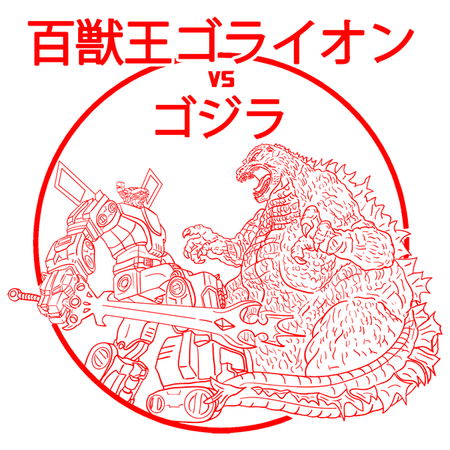 King Of Beasts Vs King Of Monsters Neatoshop