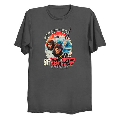 Escape from the Planet of the Apes 1971 tiny thumbnail