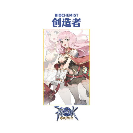 Chemcest Ragnarok Ragnarok Online Biochemist - NeatoShop