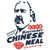 charles dozsa Democracy Manifest Succulent Chinese Meal tiny thumbnail