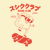 tiny thumbnail