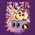 tiny thumbnail