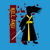 Kill Aku tiny thumbnail