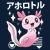 Kawaii Axolotl tiny thumbnail