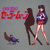 Sailormars Classic 90's Pixel (Red Logo) tiny thumbnail