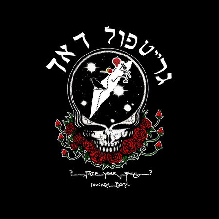 Grateful dead hebrew shirt Clearance